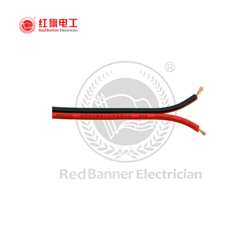 RVB 聚氯乙烯绝缘(扁型)软电线,RVB,软电缆,电源线,信号线,红黑线,红旗电工